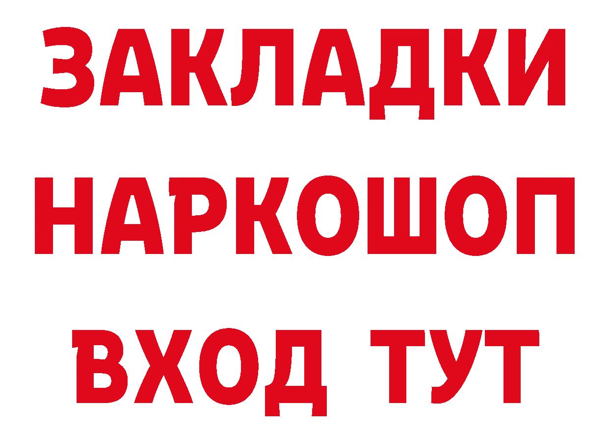 БУТИРАТ оксибутират ссылки площадка блэк спрут Пудож